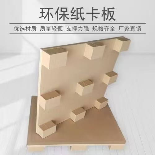 揭阳蜂窝纸卡板